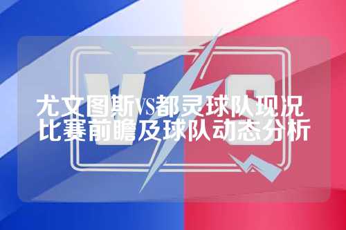 的激烈与不